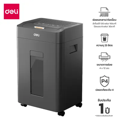 Deli เครื่องทำลายเอกสาร เครื่องย่อยกระดาษ ขนาด 31ลิตร ล้อเลื่อน360องศา อุปกรณ์สำนักงาน Paper Shredder