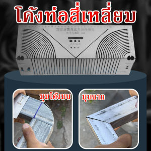 Yipaidsor ไม้บรรทัดมุม ตัดเส้นเข้ามุมเหล็กแบบมืออาชีพ สเตนเลส เครื่องมือวาดมุมโค้งมนที่ยอดเยี่ยม