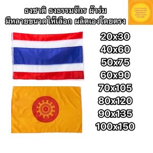 ธงพื้นหลังขนาดใหญ่ผ้าสามสีพื้นหลังเรียงธงผนังร่ม และหลายขนาดให้เลือกผ้าสำหรับแขวน