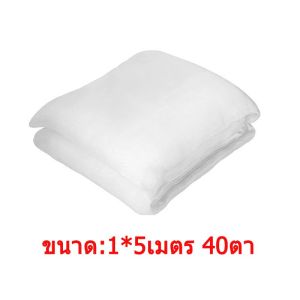 【จัดส่งที่รวดเร็ว】ตาข่ายกันแมลง 40ตา ขนาด 3x20เมตร โรงเรือน ตาข่ายแมลง มุ้งโรงเรือน มุ้งไนล่อน ตาข่ายไนล่อนมุ้งปลูกผัก