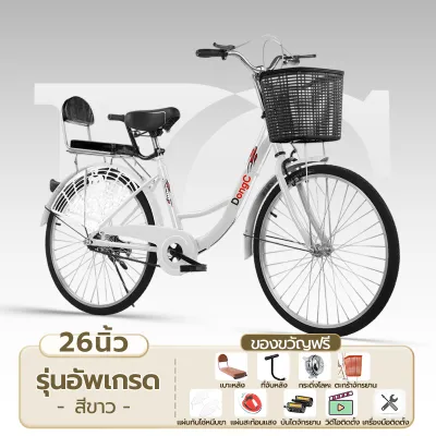 จักรยาน 26 นิ้วสำหรับผู้ชายและผู้หญิง จักรยานแม่บ้าน รถจักรยานผู้ใหญ่ สำหรับพนักงานออฟฟิศ พร็อพจักรยาน เบาะนั่งสบายพร้อมตะกร้า จักรยาน ผู้ใหญ่