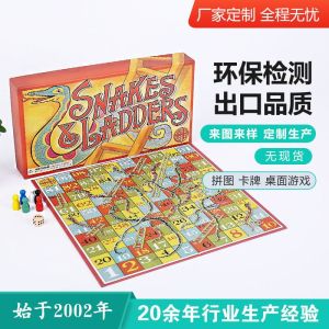 <1220> Snake Ladder Chess Plate Toy Board Game Customized Magnetic Folding 3D Snake Game Childrens Educational Gift Printing Custom Picture