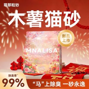 MeowShop Mnalisa Wood Cat Litter 99% Odor 1.25KG*1pack 木薯猫砂