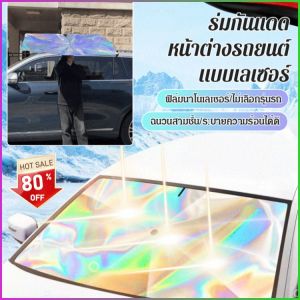 ร่มกันแดด การสนับสนุนที่ยืดหยุ่น ม่านบังแดดหน้าต่างรถยนต์ ทึบแสง เทคโนโลยีเลเซอร์ ผลึกน้ำแข็ง