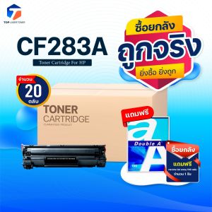 (ยกลัง) ซื้อยกลัง คุ้มกว่า ! หมึกเทียบเท่า 283A CF283A CF283 83A CF-283A CRG337  FOR HP LaserJet Pro MFP M125a M127fn M201 M225 M12