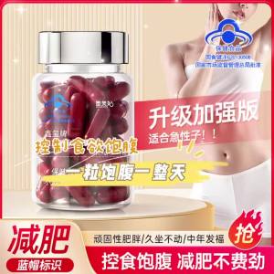 【蓝帽认证】控制食欲饱腹减脂祛湿减腿减肚子减重掉秤左旋肉碱