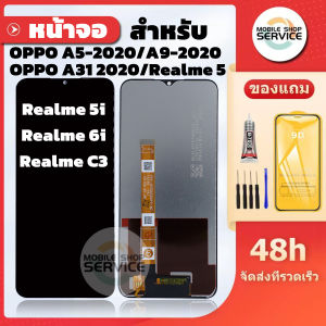 หน้าจอ Realme C3 RMX2027 RMX2020 แถมฟิล์มชุด+ไขควงกับกาวติดหน้าจอ