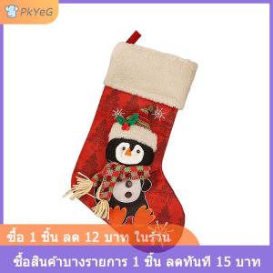 [COD] PkYeG ถุงน่องลายโมโนแกรมสำหรับครอบครัว3D คริสต์มาส