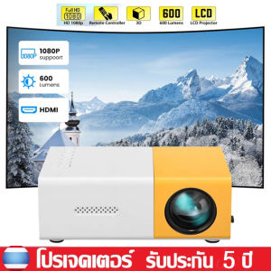 โปรเจคเตอร์ Xiaomi Mi 4K Projector เครื่องฉาย 1080p mini Android 11.0 กับโทรศัพท์ iOS รองรับการเชื่อมต่อคอมพิวเตอร์ ขนาดเล็ก ให้ความละเอียดสูง พกพาสะดวก เชื่อมต่อโทรศัพท์