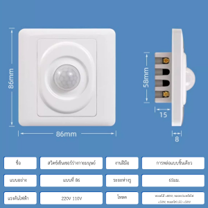 เซ็นเซอร์ ตรวจจับ ความเคลื่อนไหว อุปกรณ์ตรวจจับความเคลื่อนไหว LED PIR อินฟราเรด ทางเดิน บันได ห้องโถง พร้อมส่ง