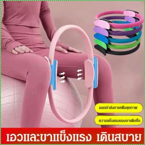 วงกลมพิลาทิส ออกกําลังกายกล้ามเนื้อหลัก วงแหวนเวทย์มนตร์ฟิตเนสและความงาม พลาสติกทั้งร่างกาย พกพาสะดวก