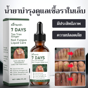 ปริมาณ 30มล โซลูชั่นดูแลเล็บ ผลิตภัณฑ์ดูแลเล็บ ใช้ได้ทุกที่ทุกเวลา ส่วนผสมน้ำหนักเบา ทําความสะอาดและปกป้องเล็บ