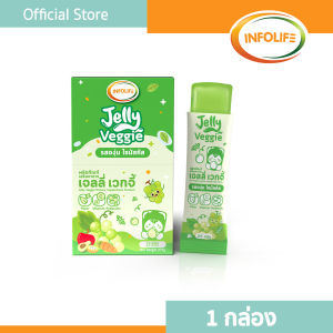 อินโฟว์ไลฟ เจลลี่ผักผลไม้รวม  เด็กไม่กินผัก ท้องผูก ปรับสมดุลลำไส้ เสริมสร้างภูมิคุ้มกัน รสองุ่นไซมัสคัส สำหรับเด็ก ส่งฟรี