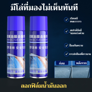 น้ำยาทําความสะอาดกระจก วิสัยทัศน์ที่โปร่งใส น้ำยาทําความสะอาด สูตรน้ำ ไม่มีแสงจ้า อุปกรณ์รถยนต์