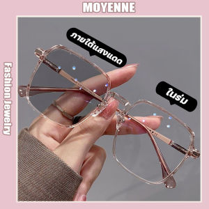 VIVOLILV 【🔥hot】แว่นกันแดดแฟชั่นเกาหลี แว่นกันแดด แว่นสายตา มีสีให้เลือก 4 สี สามารถเปลี่ยนสีได้โดยอัตโนมัติ