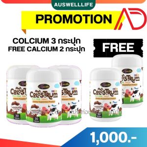 โปรพิเศษ 3 แถม 2 กระปุก AWL Colostrum Plus Lysine นมโคลอสตรุ้ม นมเม็ด ผสมไลซีน นมเม็ดกินเก่ง นำเข้าออสเตรเลีย by. Auswelllife Colostrum