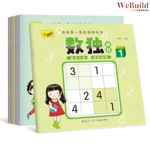 数独游戏（全套6册）儿童数学逻辑思维早教启蒙专注力训练游戏书 Children Chinese Mathematic Work Book WeBuild