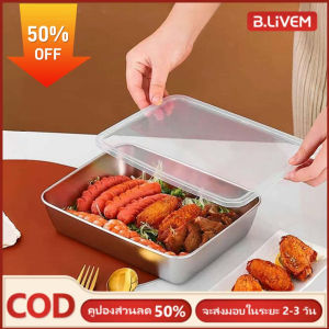 B.LIVEM 🔥การจัดส่ง 2-3 วัน🔥กล่องใส่อาหารสแตนเลส พร้อมฝาปิดสนิท กล่องอาหารสแตนเลส กล่องเก็บอาหาร กล่องอาหาร กล่องสแตนเลส สแตนเลส พร้อมฝาที่มองเห็นได้