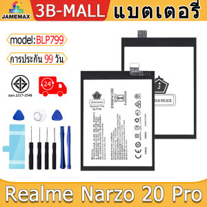 แบตเตอรี่ ใช้กับ Realme Narzo 20 Pro Battery Model BLP799 ฟรีชุดไขควง（2250mAh）