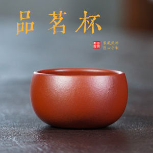 壶芝宴宜兴紫砂原矿大红袍口杯功夫茶壶茶具配件品茗杯