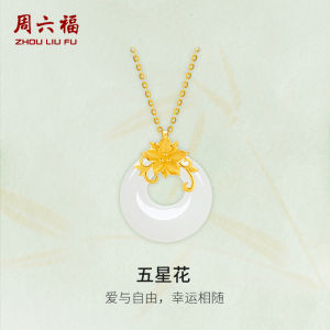 ZHOU LIU FU 周六福 24K Gold Flowers pendant Hetian jade peace buckle pendant for Women Lover Birthday Wedding Anniversary (Not Include Necklace) Y0411129 Y0411047