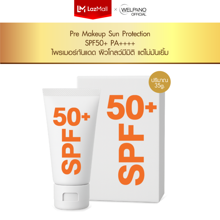 Welpano alwaysfluke Pre Makeup Sun Protection SPF50+ PA++++