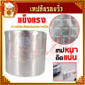 เทปกันรอยรั่ว เทปกันรั่วซึม ขนาด 2/4/6/8นิ้ว เทปกันซึม เทปกาวบิวทิล เทปกาวกันน้ำ เทปกันรั่ว ทนทาน เทปกาวติดหลังคา และอายุการใช้งานยาวนาน. 