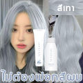 ไม่ต้องกัดสีผมค่ะ SENASAKI ยาย้อมผม สีย้อมผมติดทน ไม่จำเป็นต้องฟอกขาวอ่อนโยนไม่ระคายเคือง(สีย้อมผม ผลิตภัณฑ์เปลี่ยนสีเส้นผม สีย้อมผมอ） ชุดเครื่องมือย้อมผมฟรี. 