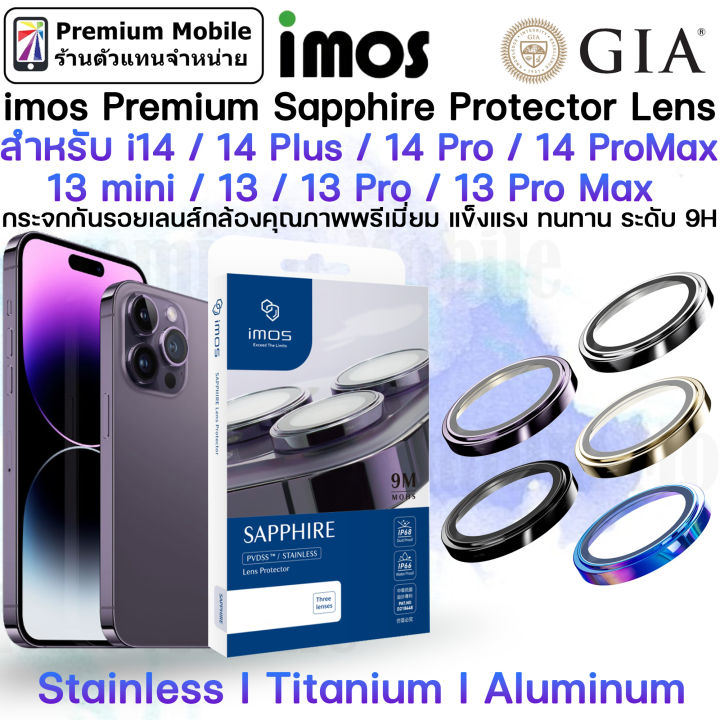IMOS Premium Sapphire Lens Protector สำหรับ i14 / 14 Plus / 14 Pro / 14