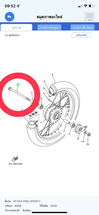%E0%B9%81%E0%B8%81%E0%B8%99%E0%B8%A5%E0%B9%89%E0%B8%AD%E0%B8%AB%E0%B8%99%E0%B9%89%E0%B8%B2%20%E0%B9%81%E0%B8%97%E0%B9%89%20MIO-115/FINO-115/NOUVO/NOUVO-MX%20/MIO-115i/FINO-115i/FINO-125i%20MIO-125/MIO-125i/TTX%20%203NA-F5181-00%20%20YAMAHA%20%201%20%E0%B8%8A%E0%B8%B4%E0%B9%89%E0%B8%99%20%E0%B9%81%E0%B8%96%E0%B8%A1%E0%B8%99%E0%B9%87%E0%B8%AD%E0%B8%95%E0%B8%95%E0%B8%B1%E0%B8%A7%E0%B9%80%E0%B8%A1%E0%B8%B5%E0%B8%A2%20-%20Image%206