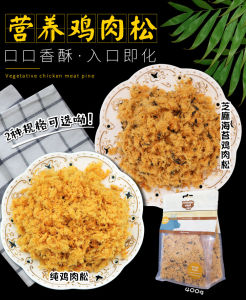 【READY-STOCK】 Nutritious Chicken Floss Meat Mixed with Food (Cat/Dog) 60g Net Weight/Dog snack/Dog snack food/Pet snack for dog/Dog treat/Pet treat【现货】营养鸡肉松狗粮伴侣肉松拌饭拌猫粮(猫/犬) 60g净重 狗狗肉松/宠物肉松/狗狗零食/宠物零食