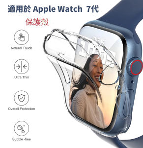Silicone Full Screen Protector Cover For Apple Watch Series 8 7 6 5 SE 4 3 2 1 45mm 41mm Ultra-thin Soft TPU Frame All-Around Protect Case