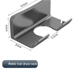 Hair Dryer Rack Self Adhesive Wall-mounted Hair Dryer Holder Punch-free Bathroom Storage Bracket Hair Blow Dryer Accessories