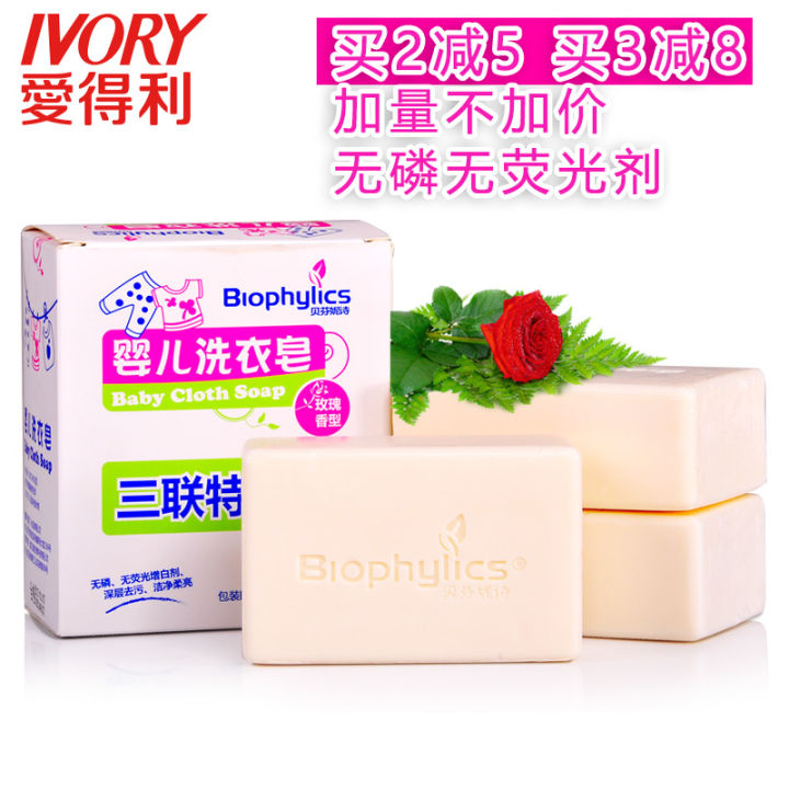 Adelaide baby laundry soap newborn baby soap 600g diaper soap BB soap