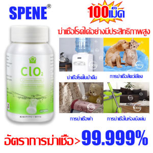 อัตราการฆ่าเชื้อสูงถึง100% คลอรีนเม็ด chlorine คลอรีนก้อน\คลอรีนสระน้ำ คลอรีนผิวขาว คลอรีนใส่น้ำ แก้แพ้น้ำ ปรับน้ำใส ลดตะไคร่น้ำ กำจัดกลิ่นในน้ำ อัตราการฆ่าเชื้อสูงถึง 100 %