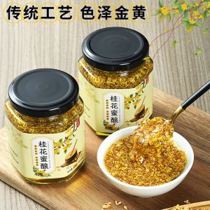 Authentic Sweet Osmanthus Honey Sauce Honey No Additives 230g 460g    甜桂花蜜酿酱