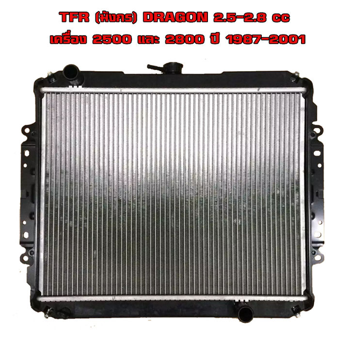 หม้อน้ำ ISUZU TFR DARGON หม้อน้ำรถยนต์ มังกร O.E.M (พลาสติก+อลูมิเนียม) เครื่อง 2500 และ 2800   ปี 1987-2001 เกียรกระปุก (MT) 906028