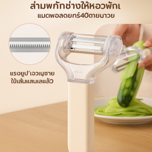 【ใช้งานดีจนต้องซื้อซ้ำ】มีดปอกเปลือกอเนกประสงค์ 3-in-1 มีดปอกเปลือกผัก ผลไม้ 3in1 มีดสแตนเลส MULTI-FUNCTION PEELER/CORER