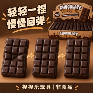 PU Simulation Chocolate Squishy Toy Slow Rebound Decompression Small Toy
