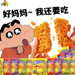干脆面 30g黄小咕鸡汁掌心脆干脆面多种口味零食 Crispy Instant Noodles Snack