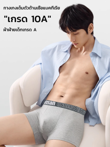 กางเกงขาสั้นผ้าฝ้ายแท้ผู้ชาย ชุดชั้นในต้านเชื้อแบคทีเรียระบายอากาศได้สบายสําหรับทุกฤดูกาล/กางเกงในผ้าฝ้ายระบายอากาศได้ต้านเชื้อแบคทีเรีย 5A