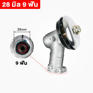 หัวเกียร์ฮอนด้าหัวเกียร์เครื่องตัดหญ้า รุ่น NB411/GX35/เครื่องยี่ห้อจีนทุกรุ่น (28 มิล 9 ฟัน) อะไหล่เครื่องตัดหญ้า