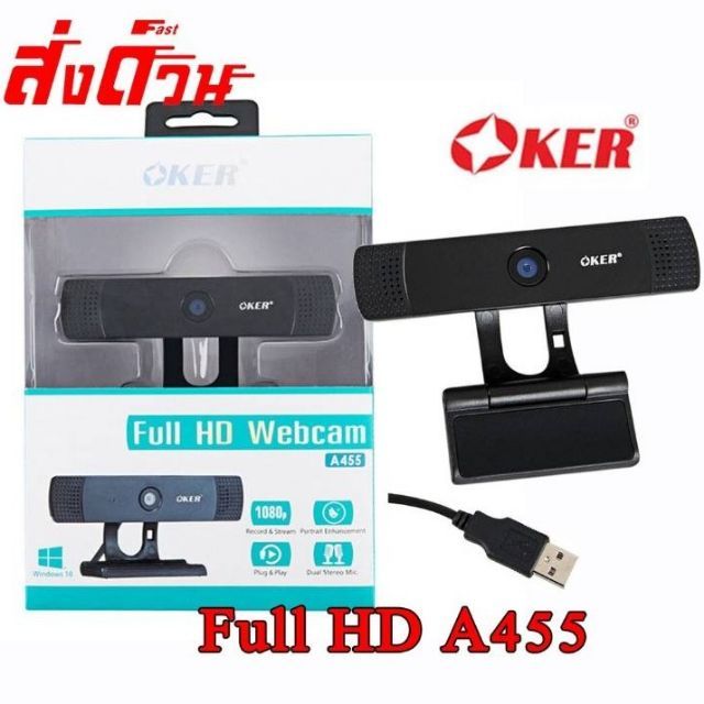 Oker Webcam Full HD USB 2.0 กล้องเว็ปแคม (A455) Black | Lazada.co.th