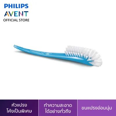 Philips Avent ฟิลิปส์ เอเวนท์ แปรงล้างขวดนมและจุกนม รุ่น SCF145/06