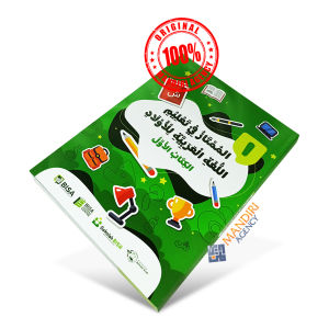 Al Mumtaz Fi Talim Al Lughah Al Arabiyyah Lil Aulad - Jilid 1 - Abu Razin & Ummu Razin - Bisa - Soft Cover Full Color