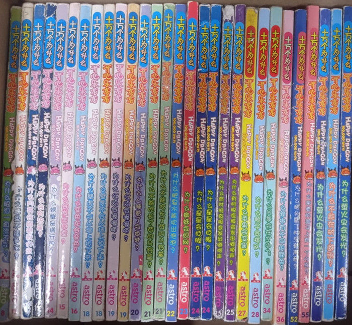 BUY 10 FREE 2 十万个为什么系列 开心乐龙龙 二手漫画书