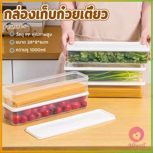กล่องเก็บช้อน ตะเกียบ ผัก กล่องปิดผนึกอาหารความจุขนาดใหญ่ กล่องปิดผนึกสี่เหลี่ยมยาว storage box