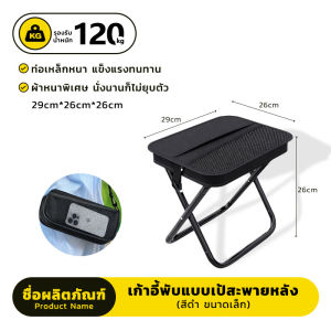 เก้าอี้ปิคนิค เก้าอี้พับ 2IN1เก้าอี้พับกลางแจ้ง เก้าอี้พับพกพาสะดวก พกพาได้ พับ เก็บใส่ถุง เดินป่า มี ตกปลา