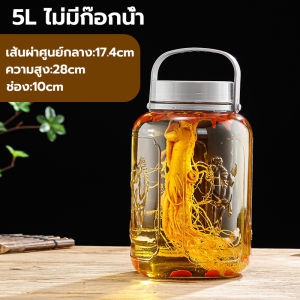 🍻5L/8L🍻 โหลแก้ว โปร่งใส ขวดที่หนา พร้อมฝาปิด 2 ชั้น การปิดผนึกที่ดี พร้อมก๊อกน้ำ ใช้สำหรับ การทำไวน์ การดอง การหมัก