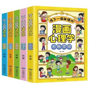 心理學 漫畫 孩子一读就懂的漫画心理学5册【一套书解决孩子心理问题 让孩子走好成长的每一步】时间管理 心理学 漫画 Children Psychology Book